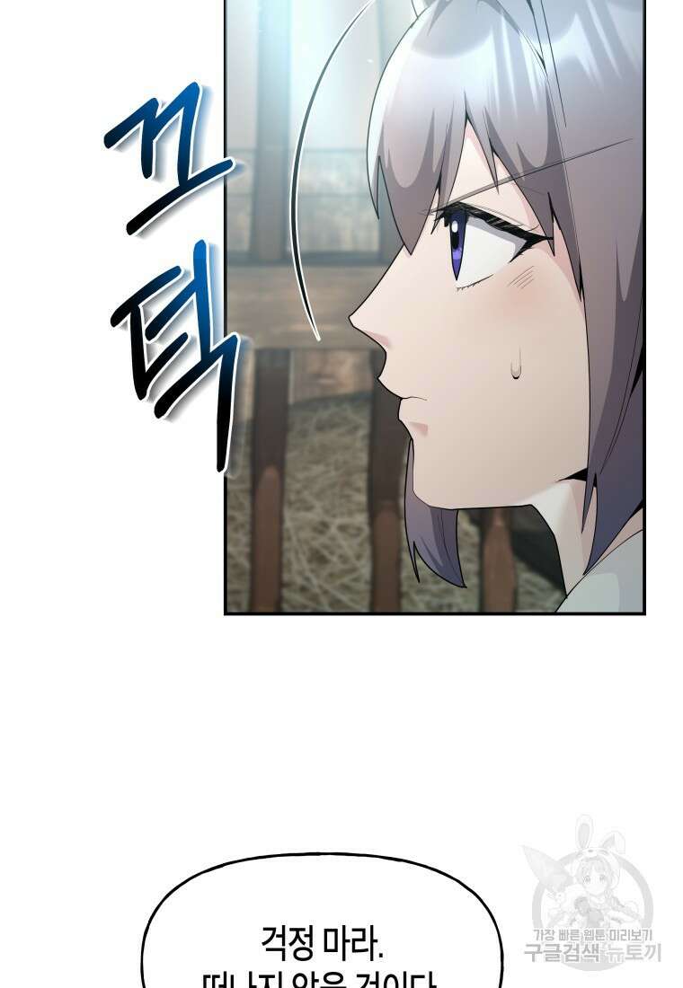 호접몽전 45화 33