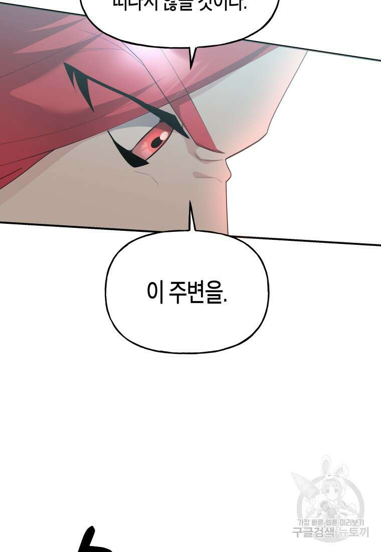 호접몽전 45화 34