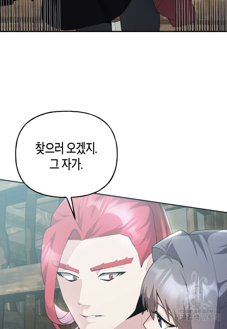 호접몽전 45화 36