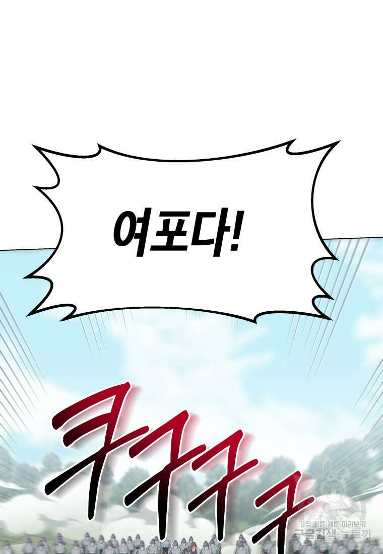 호접몽전 45화 44