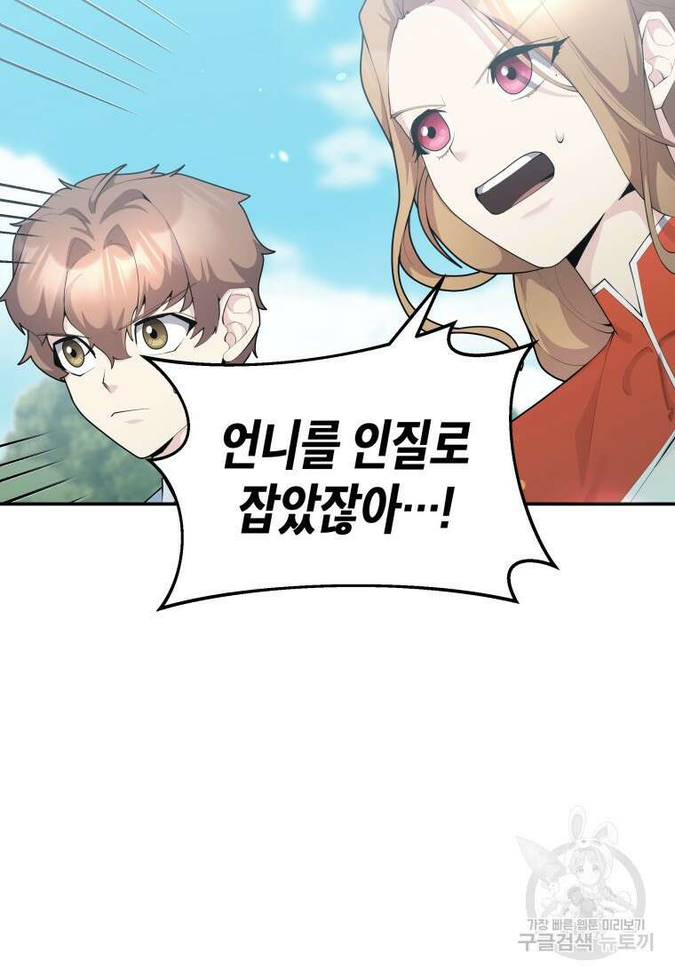 호접몽전 45화 47