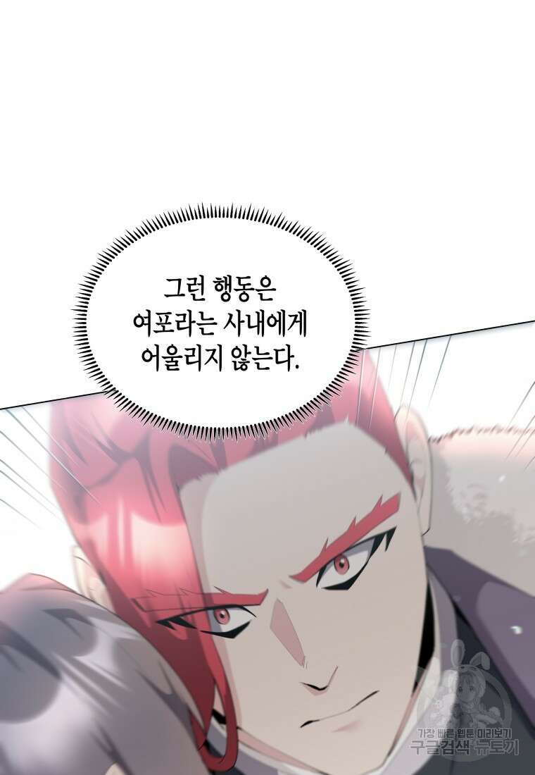 호접몽전 45화 49