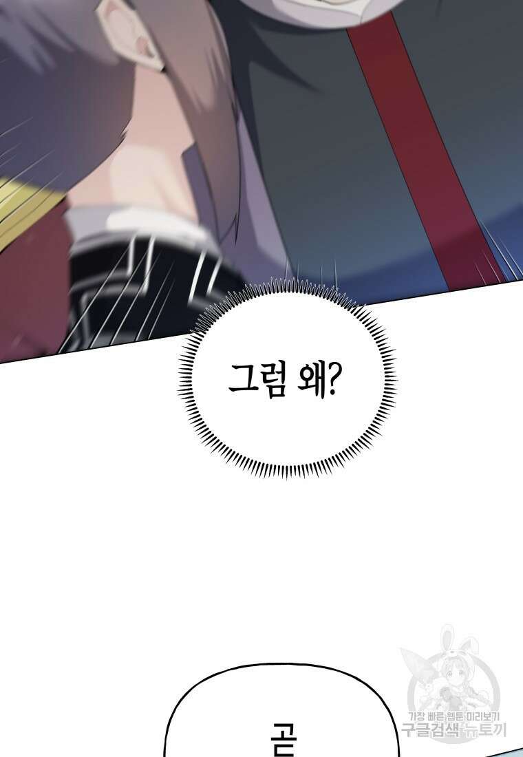 호접몽전 45화 50