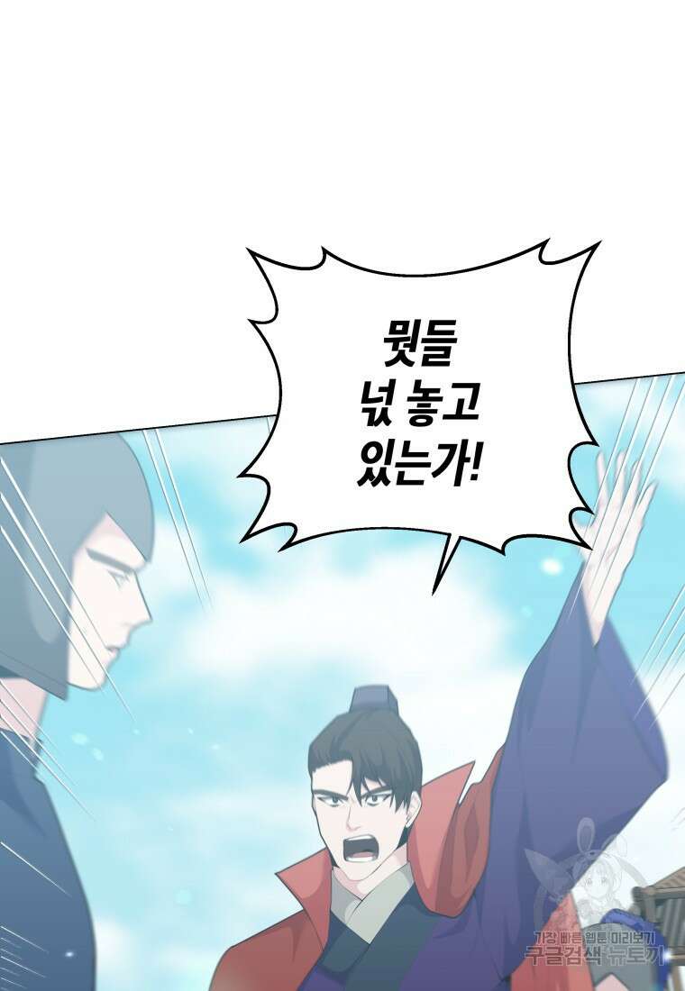 호접몽전 45화 52