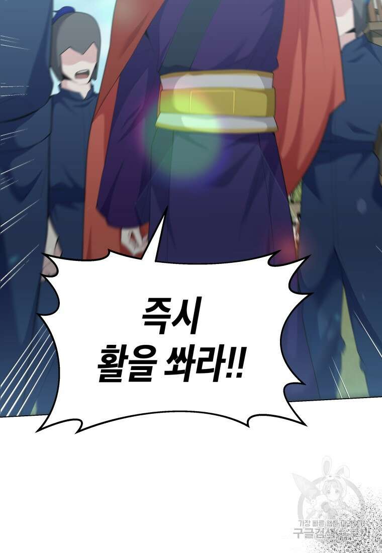 호접몽전 45화 53