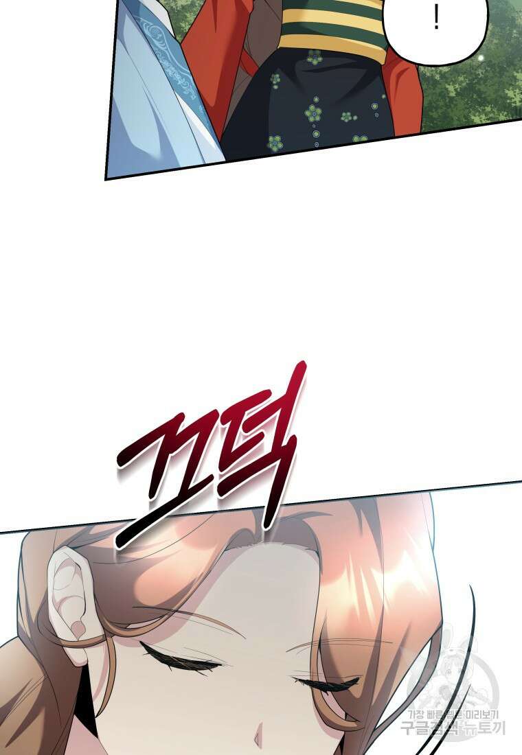 호접몽전 45화 56