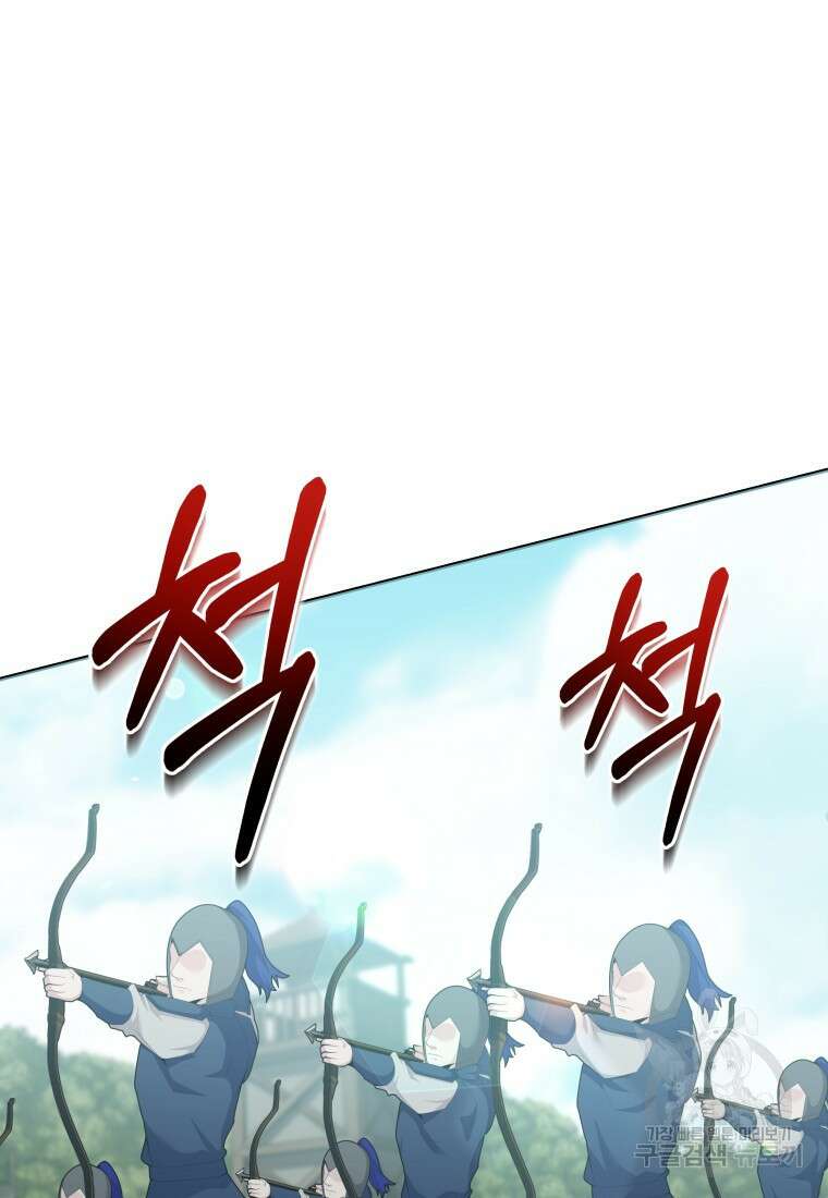 호접몽전 45화 60