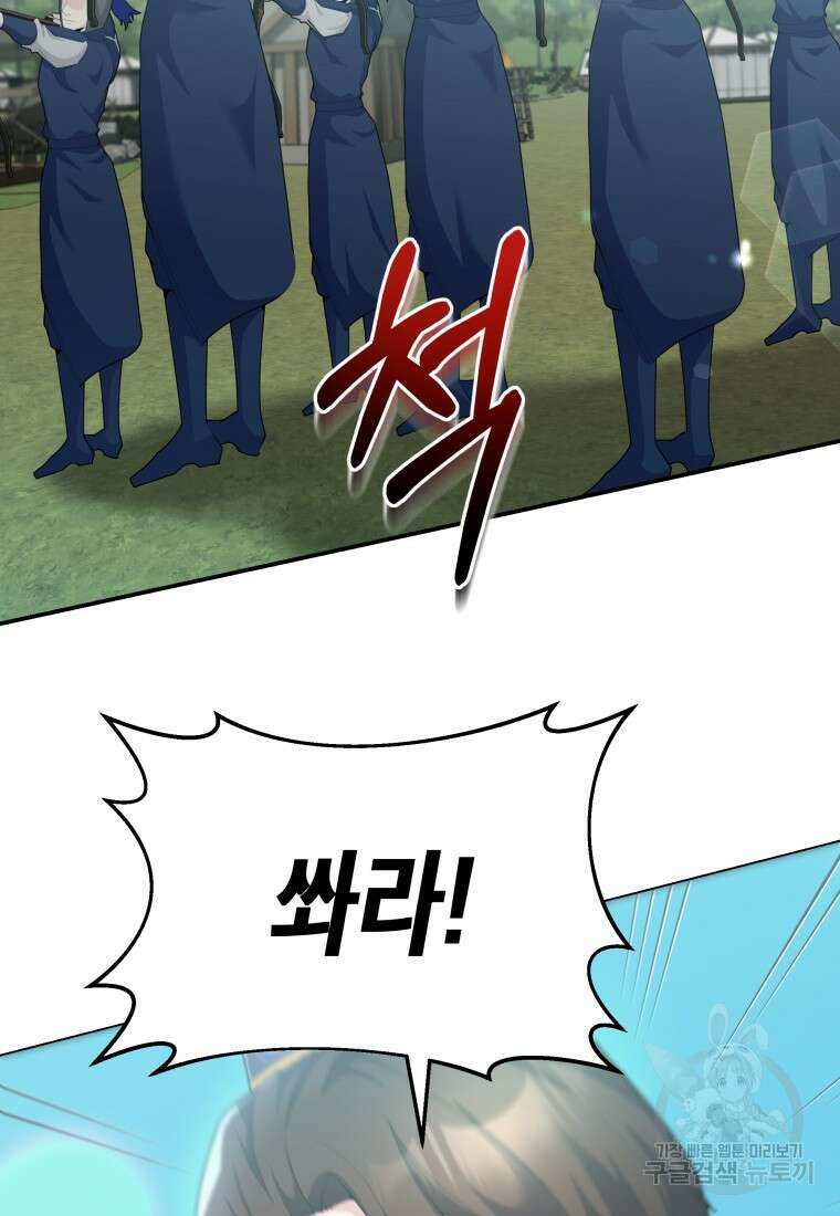 호접몽전 45화 61