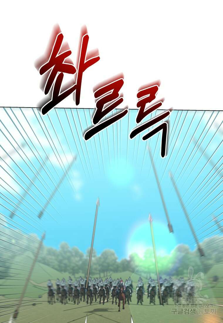 호접몽전 45화 63
