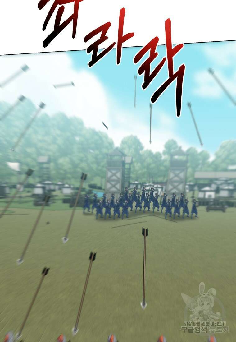 호접몽전 45화 65