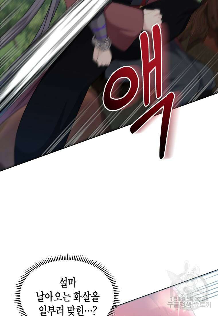 호접몽전 45화 77