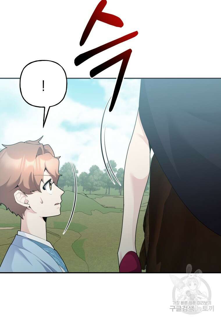 호접몽전 45화 89
