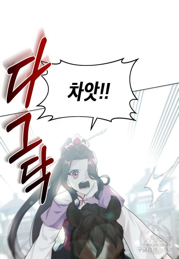 호접몽전 45화 92