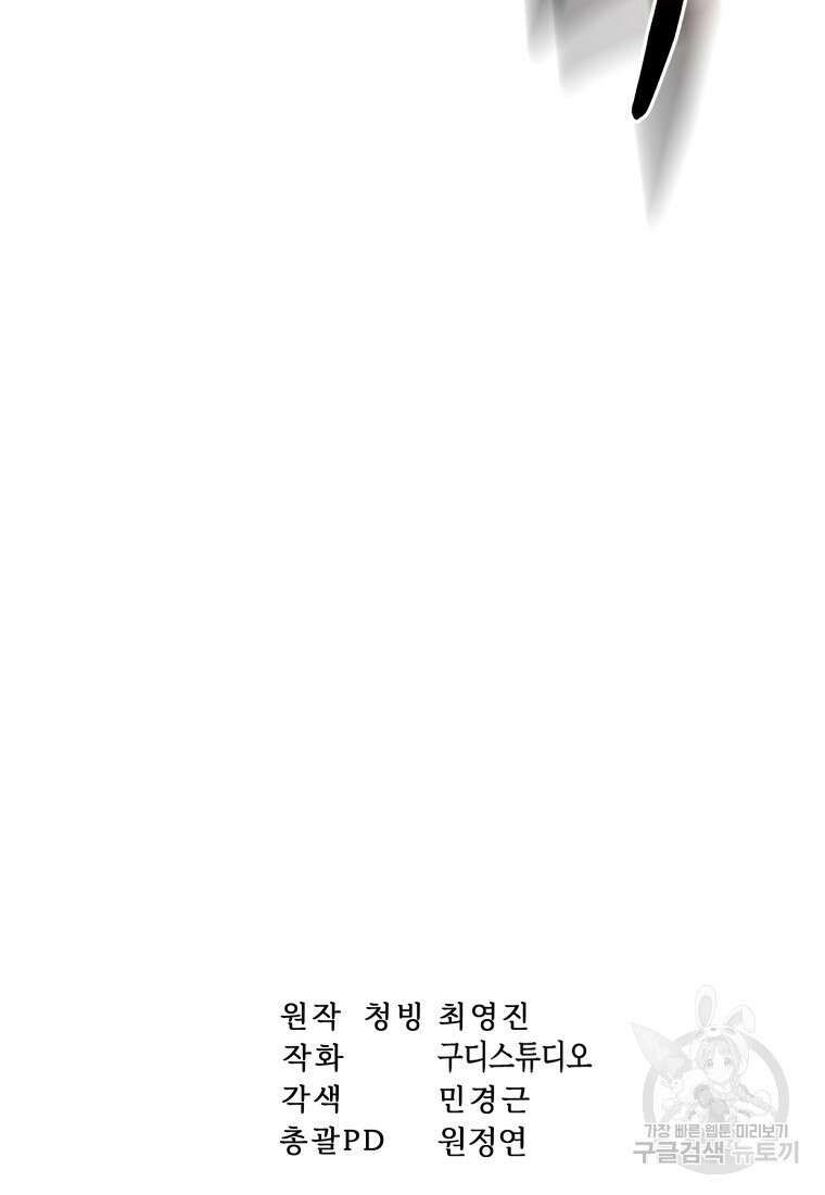 호접몽전 45화 94