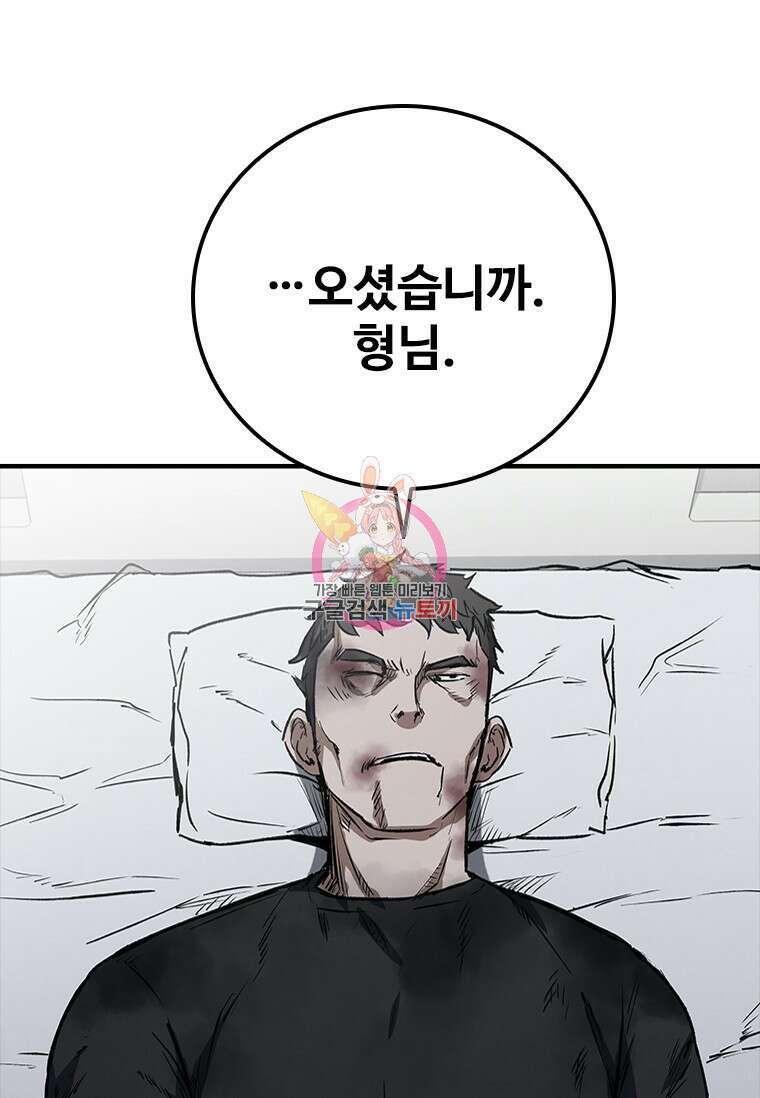 샤크 와이번 23화 1