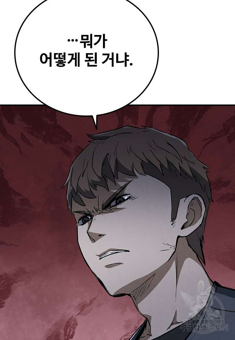 샤크 와이번 23화 3