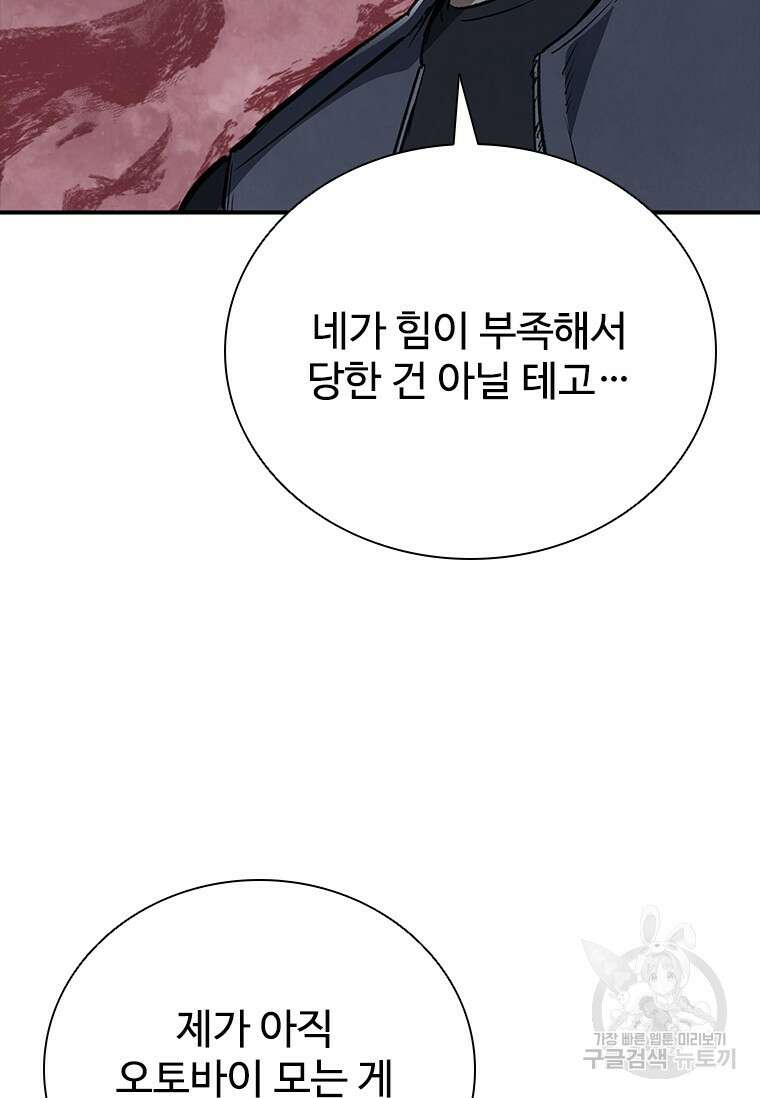샤크 와이번 23화 4