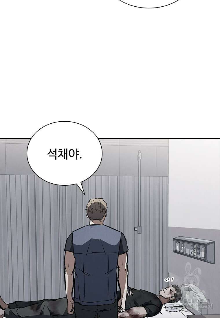 샤크 와이번 23화 6