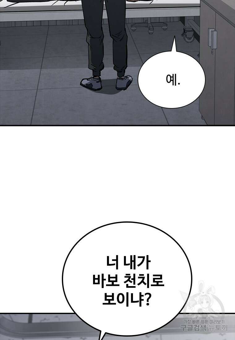 샤크 와이번 23화 7