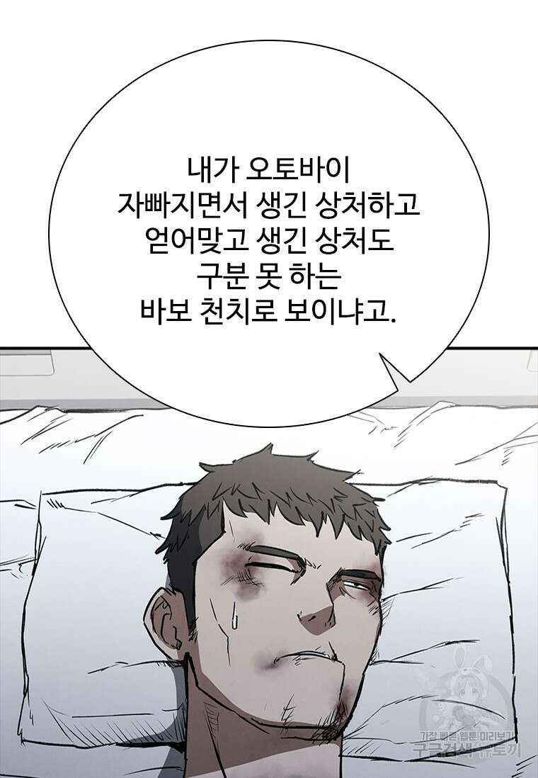 샤크 와이번 23화 9