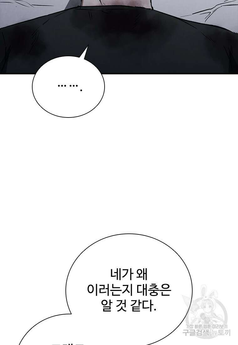 샤크 와이번 23화 10