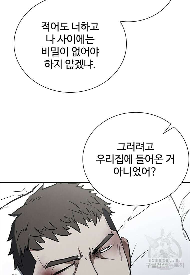 샤크 와이번 23화 12