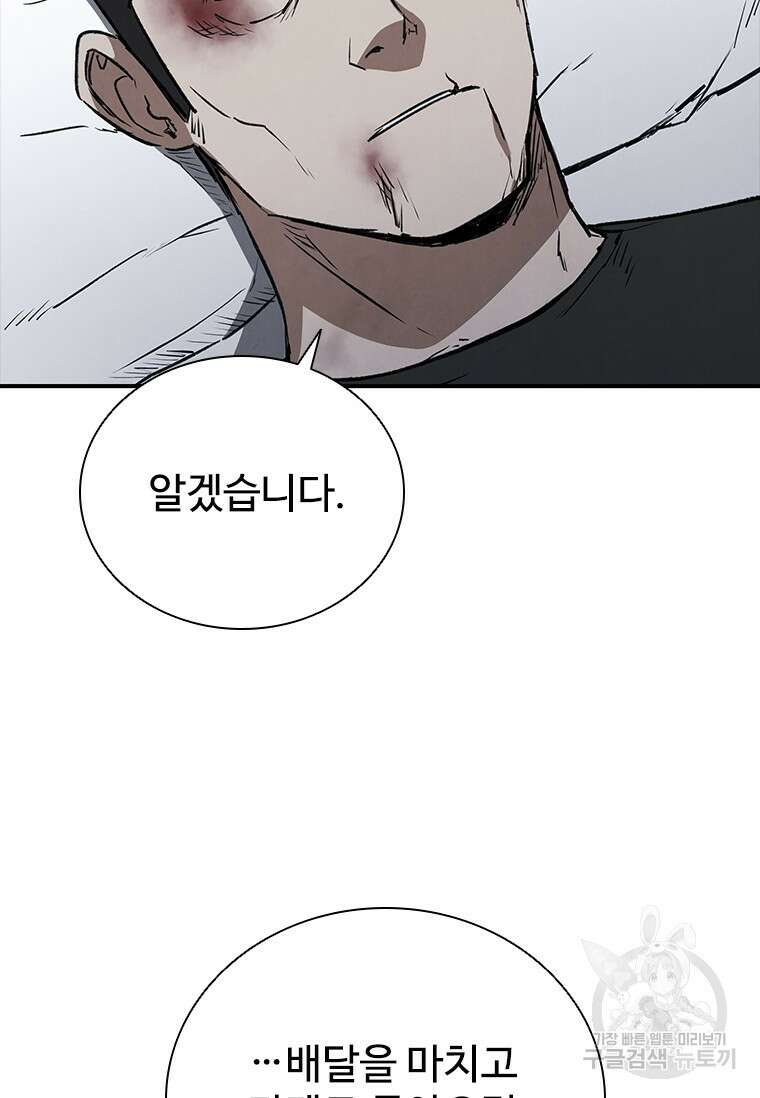 샤크 와이번 23화 13