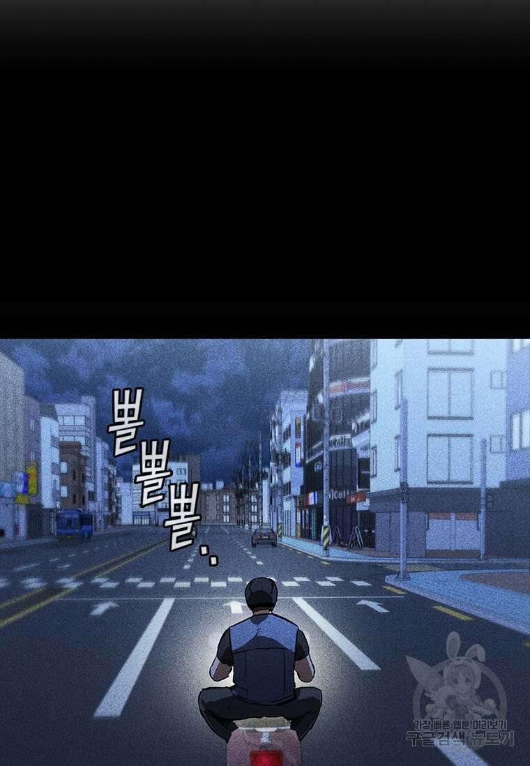 샤크 와이번 23화 16