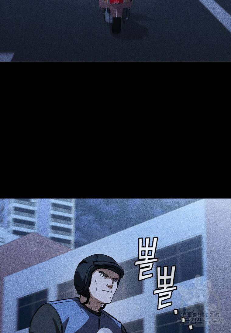 샤크 와이번 23화 17