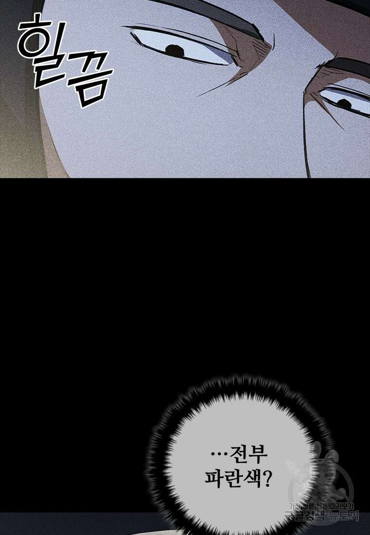 샤크 와이번 23화 20