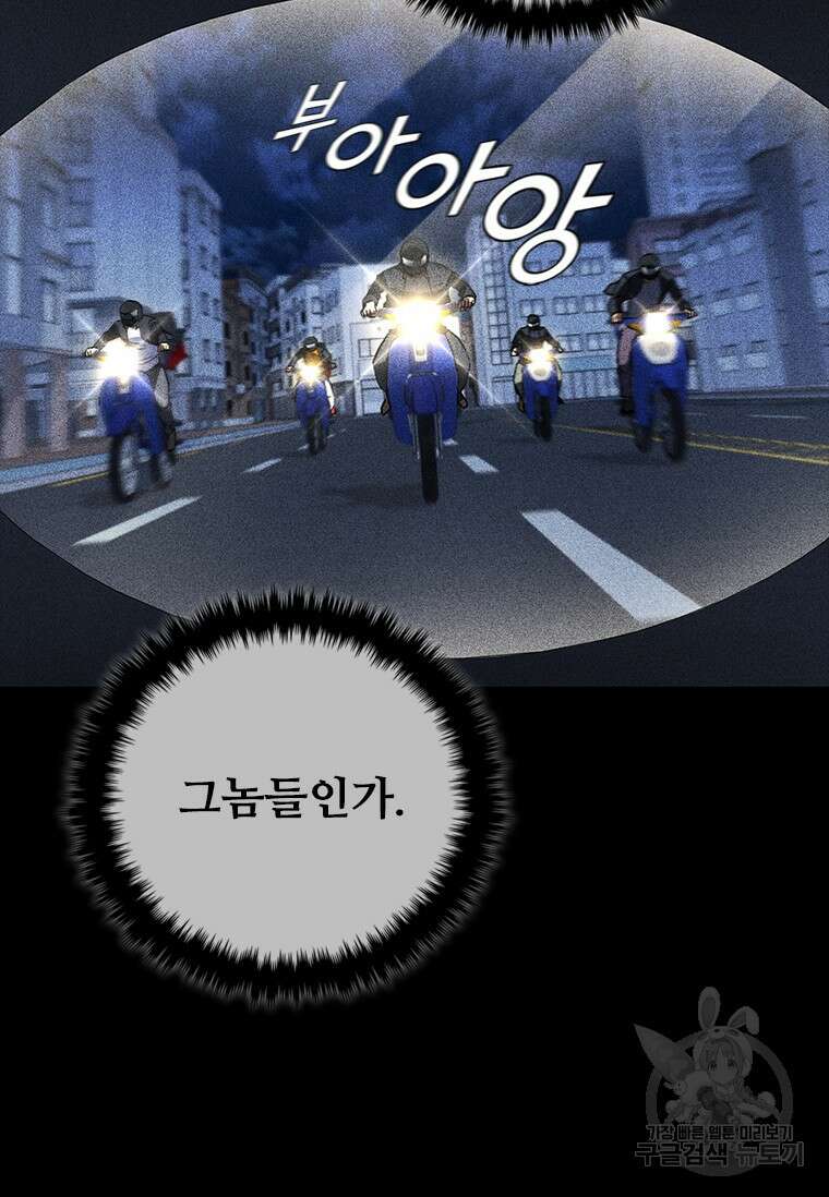 샤크 와이번 23화 21
