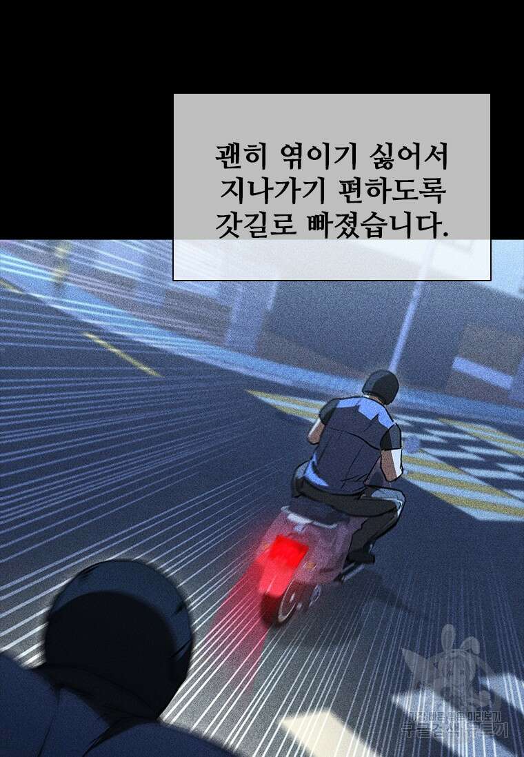 샤크 와이번 23화 22