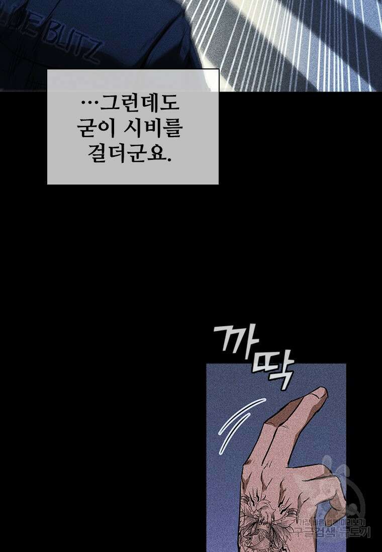 샤크 와이번 23화 23