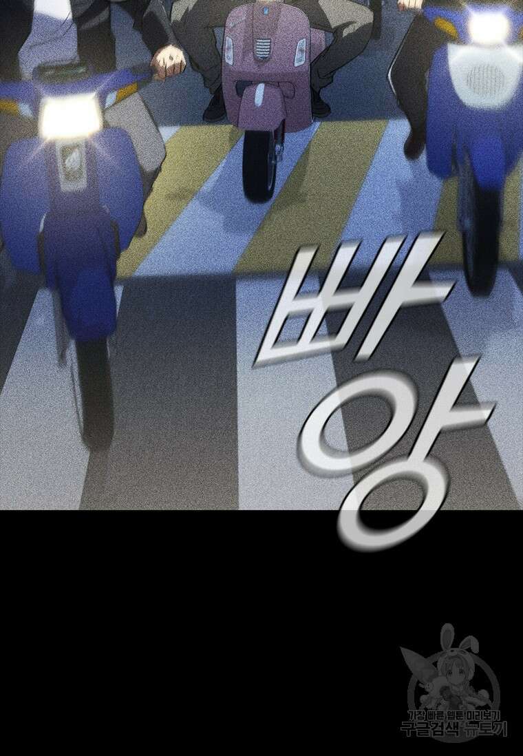 샤크 와이번 23화 25