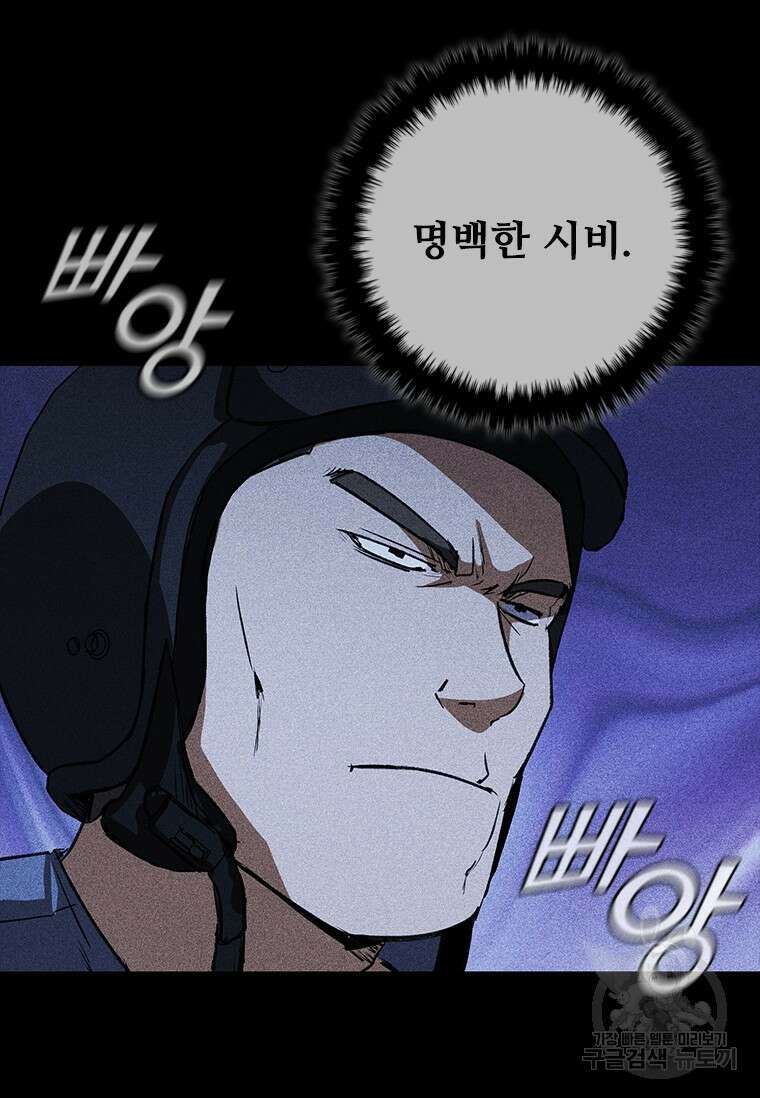 샤크 와이번 23화 26