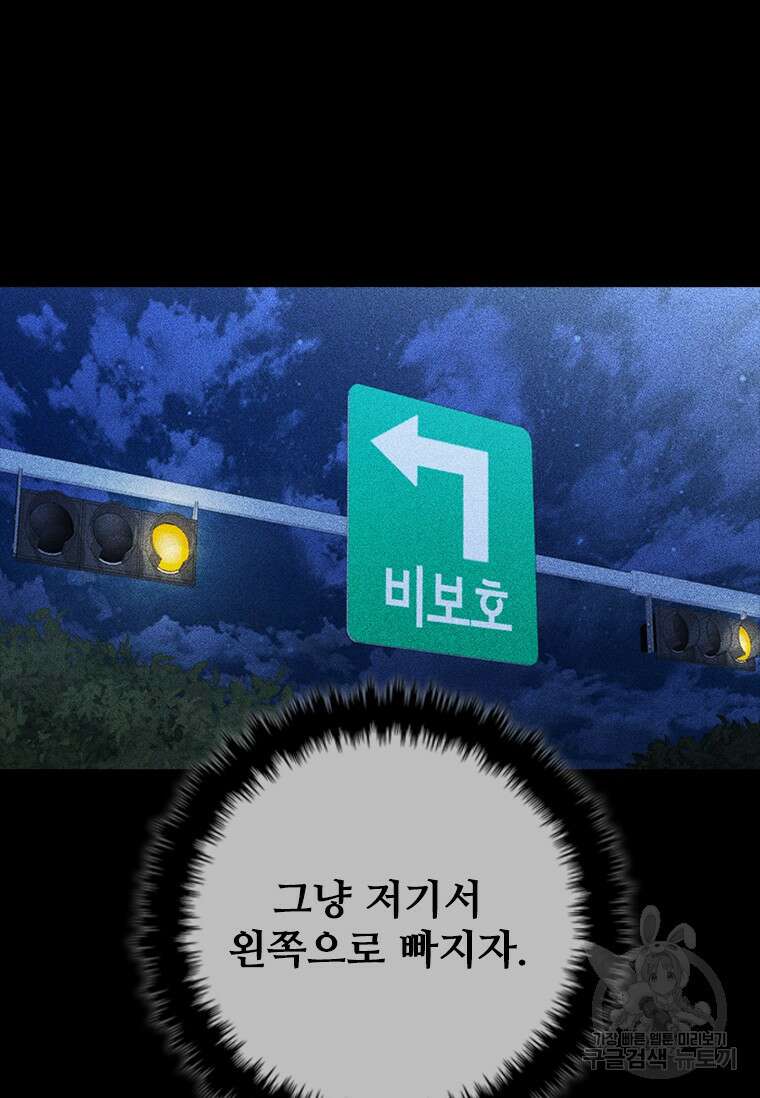 샤크 와이번 23화 27