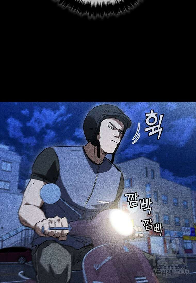 샤크 와이번 23화 28