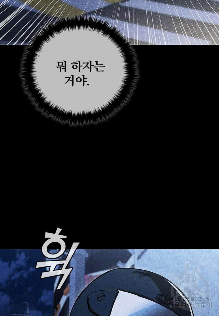 샤크 와이번 23화 31