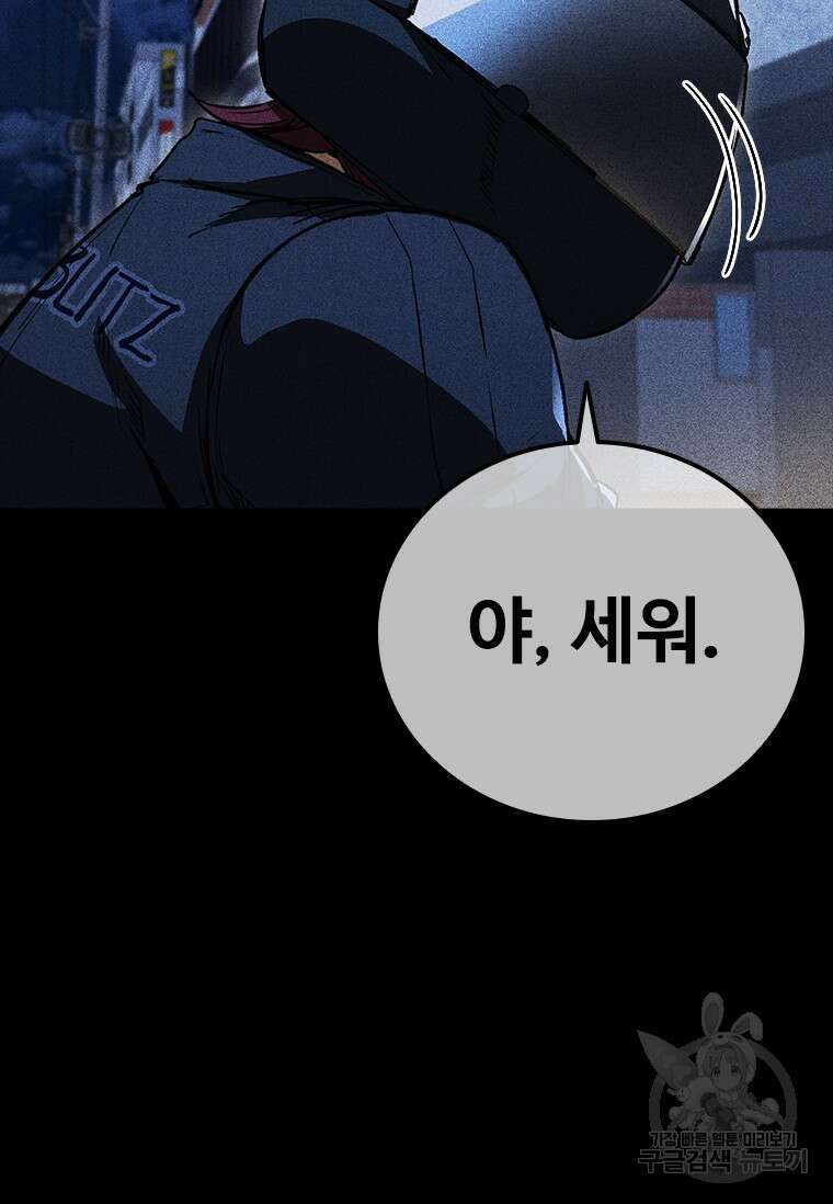 샤크 와이번 23화 32
