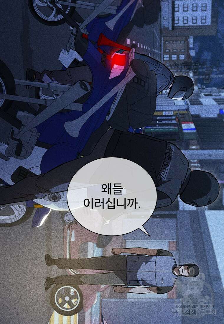 샤크 와이번 23화 34