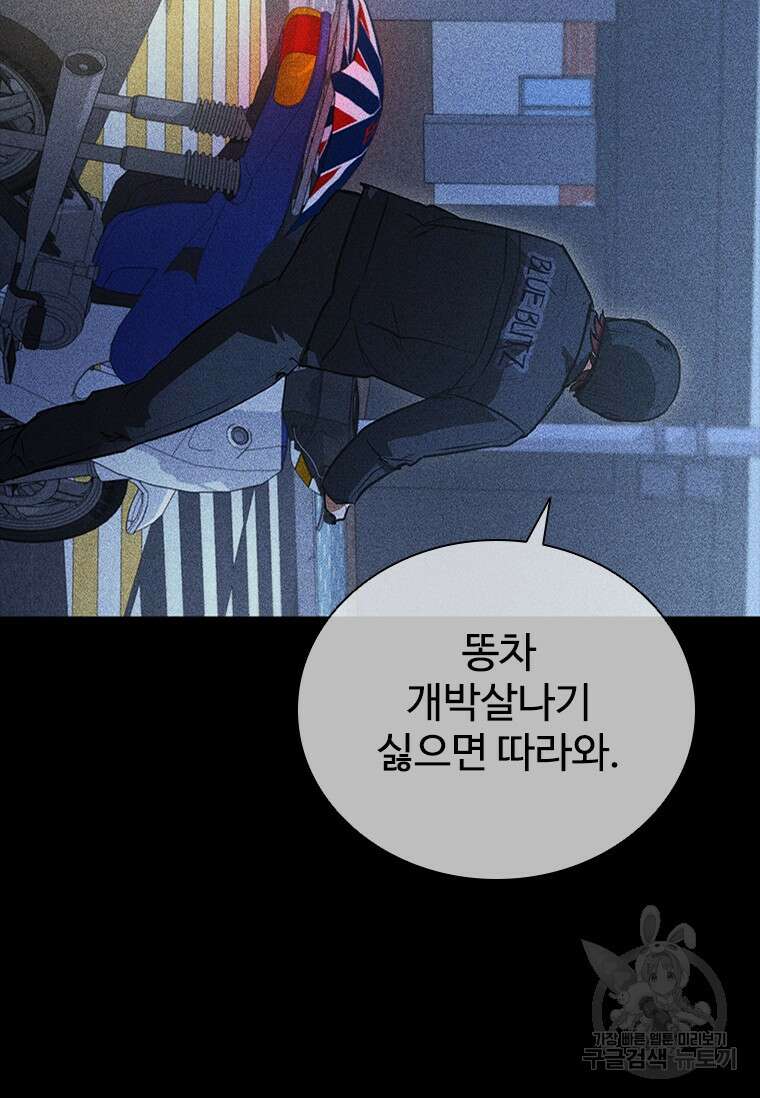 샤크 와이번 23화 35