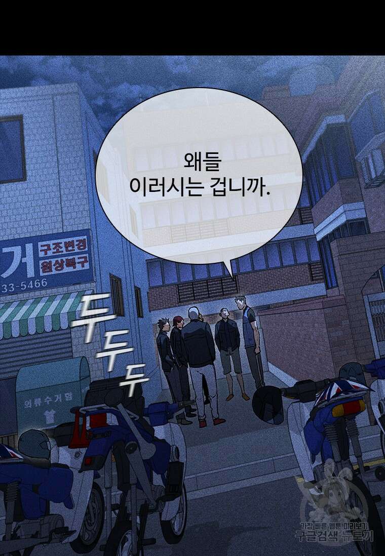 샤크 와이번 23화 37