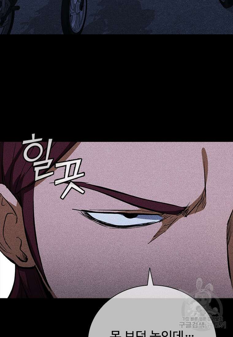 샤크 와이번 23화 38