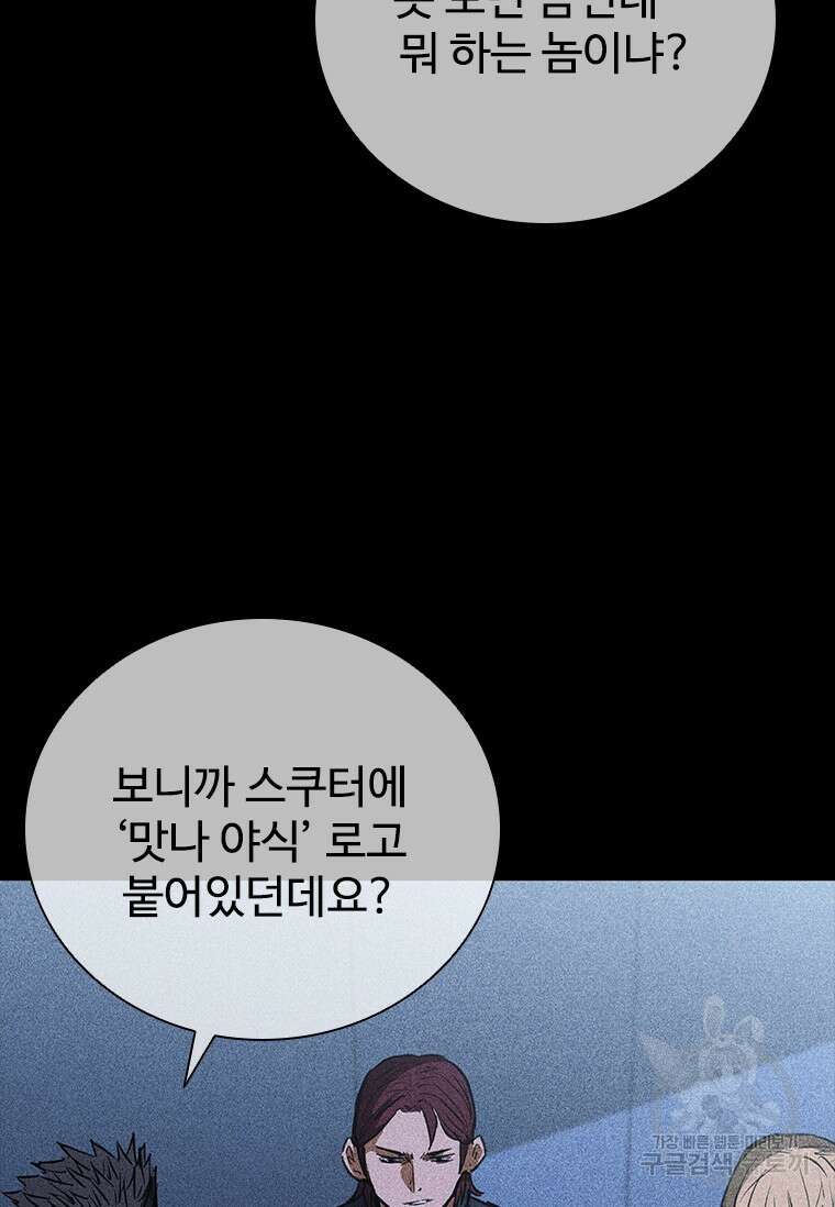 샤크 와이번 23화 39