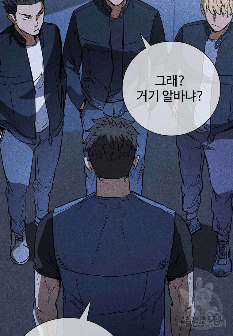 샤크 와이번 23화 40