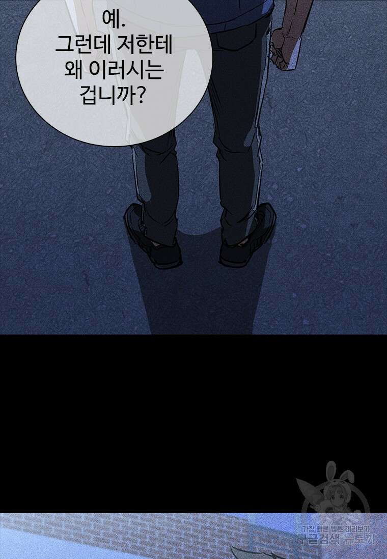 샤크 와이번 23화 41