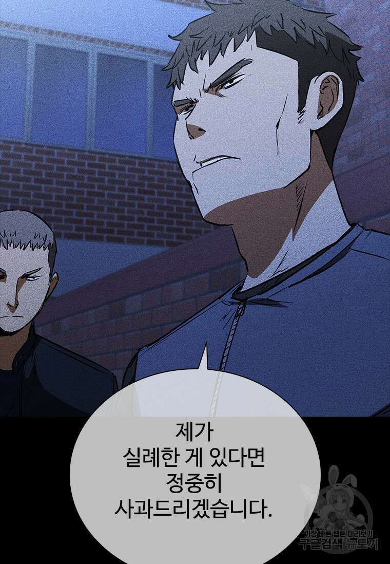 샤크 와이번 23화 42