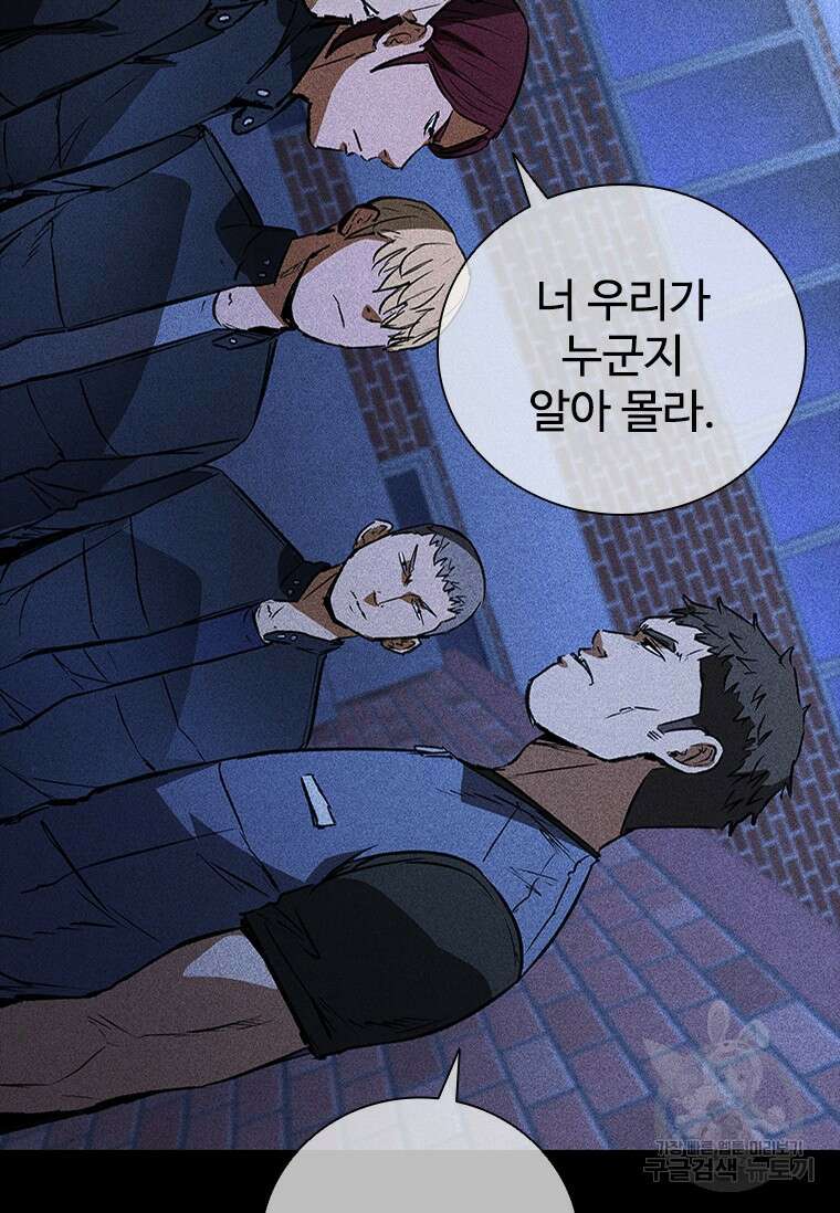 샤크 와이번 23화 44