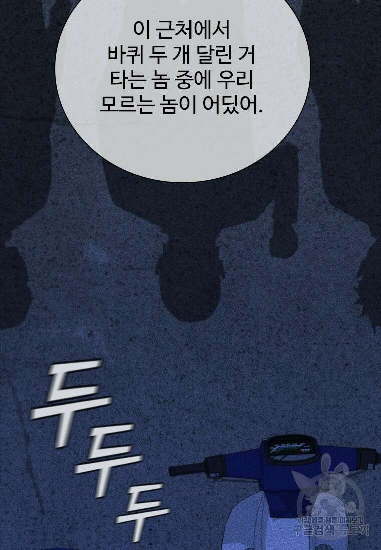 샤크 와이번 23화 48