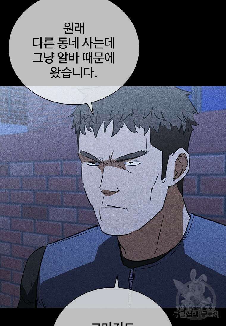 샤크 와이번 23화 50